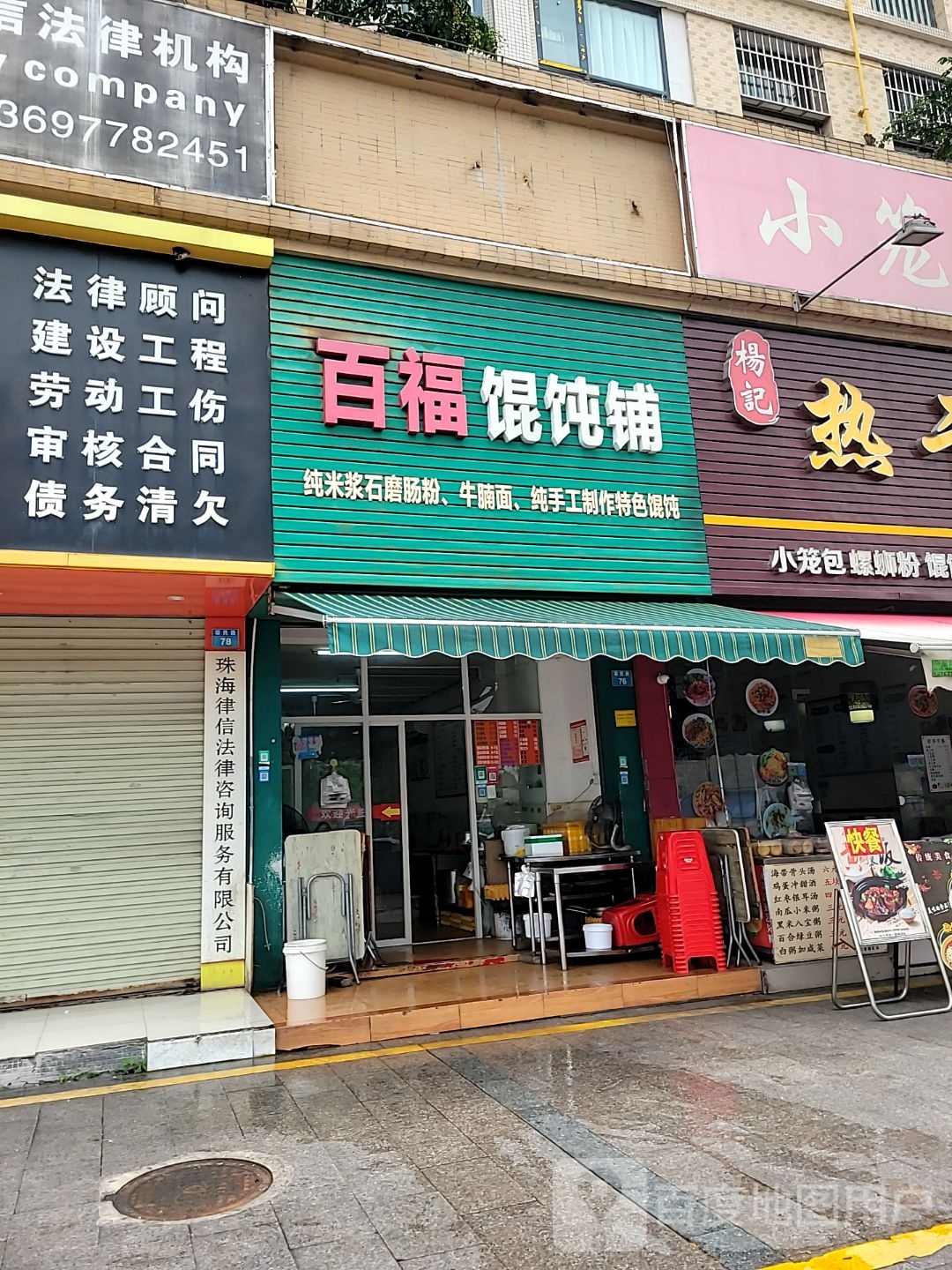 杨记热干面(优仕雅苑店)