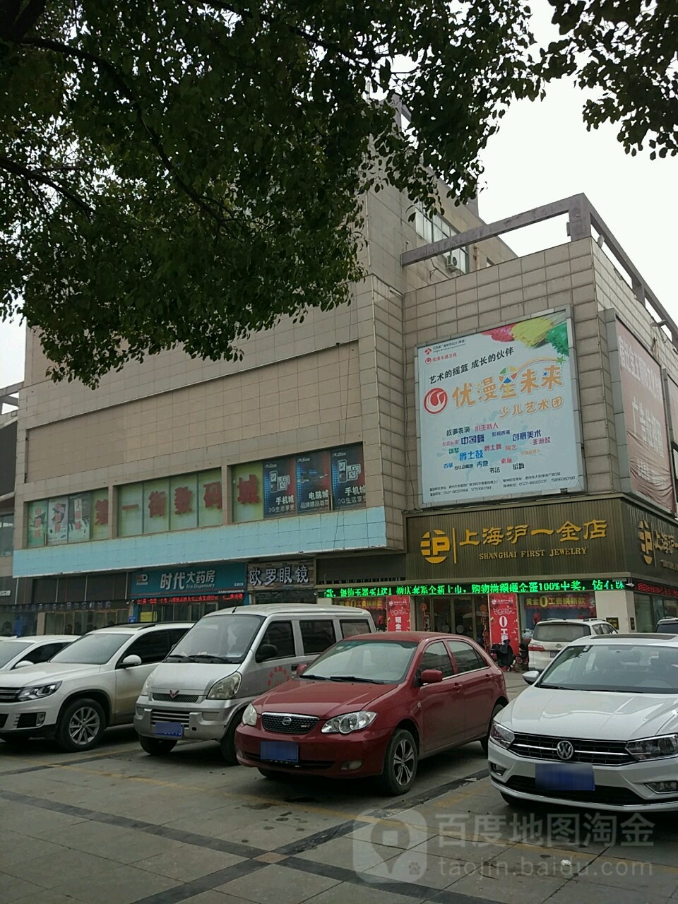 欧罗眼睛(总店)
