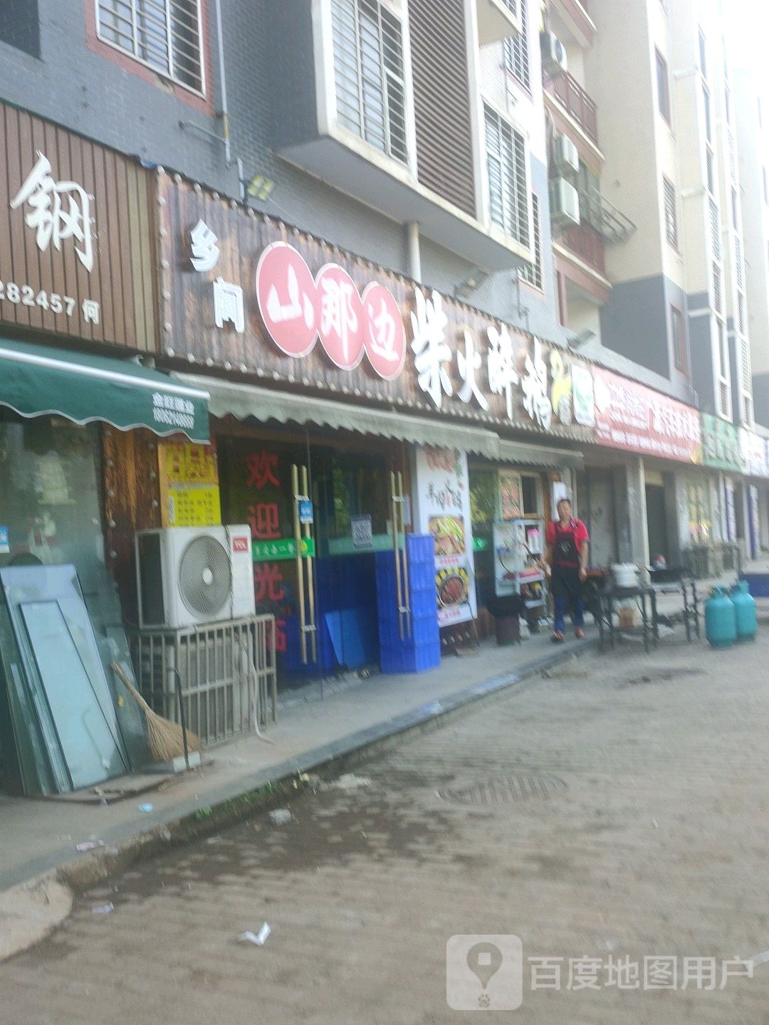 乡间山那边柴火醉鹅(汉川店)