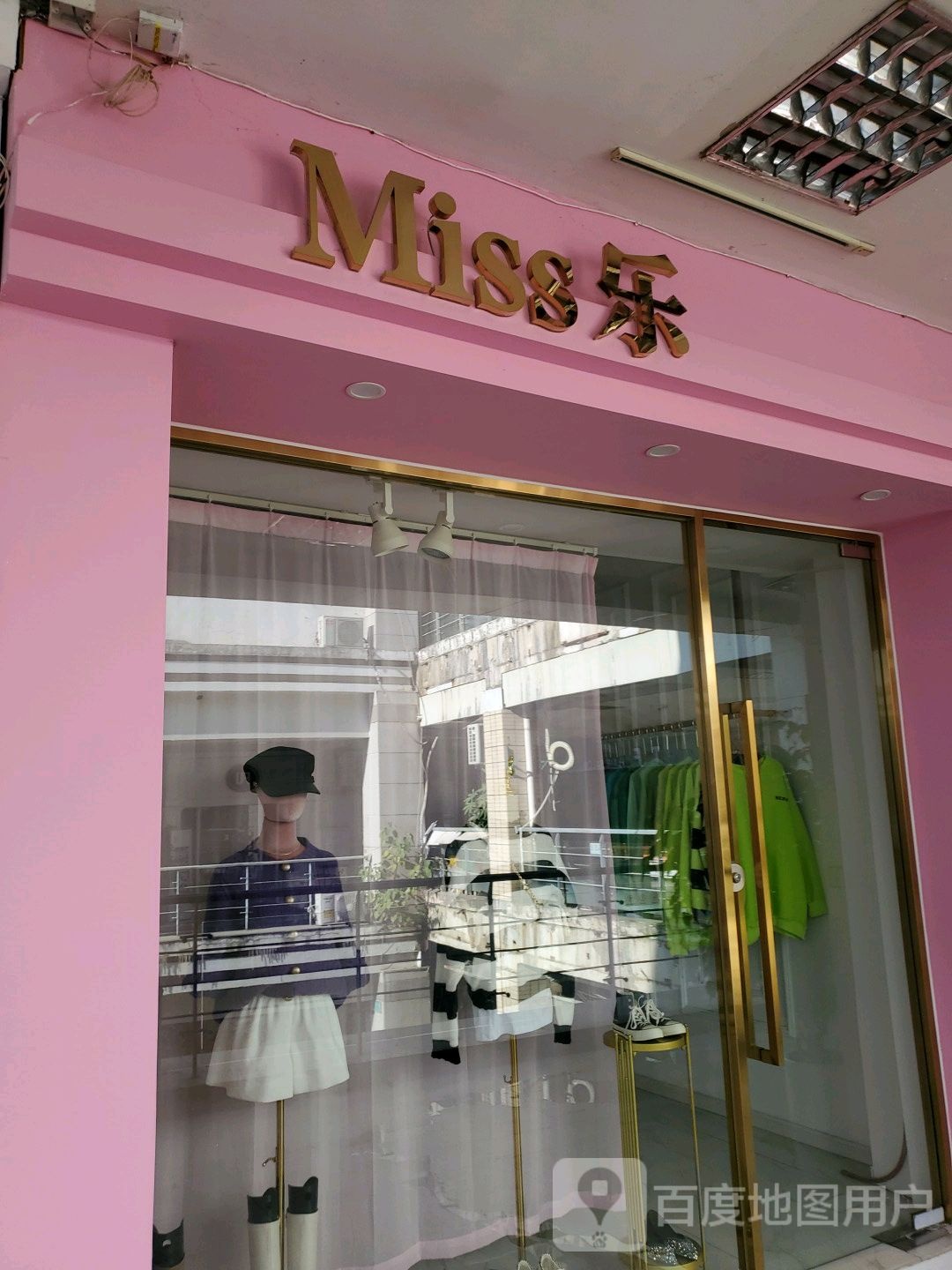 Miss乐法式蛋糕(莲坂商业广场店)