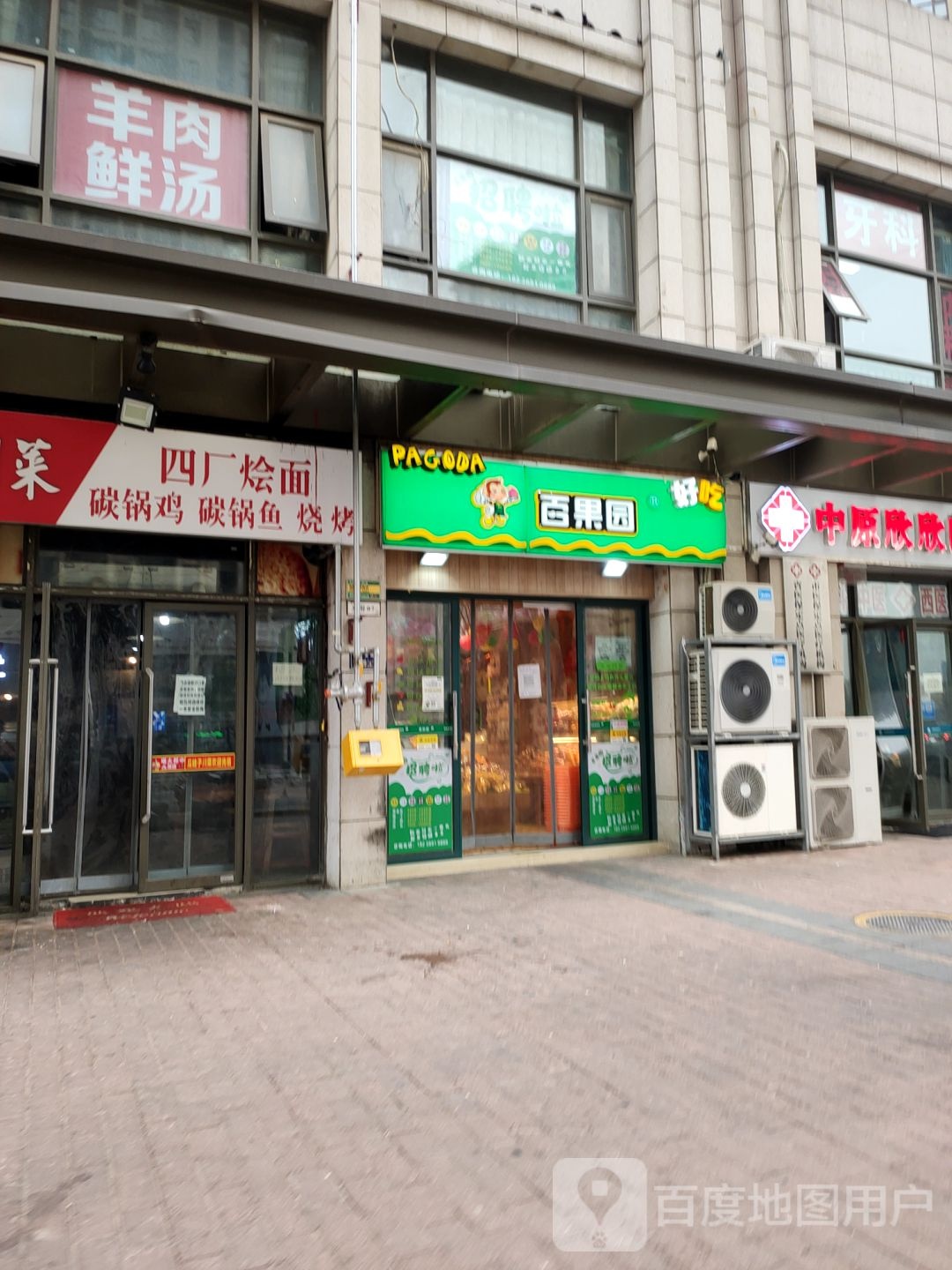 百果园(升龙天汇广场2店)