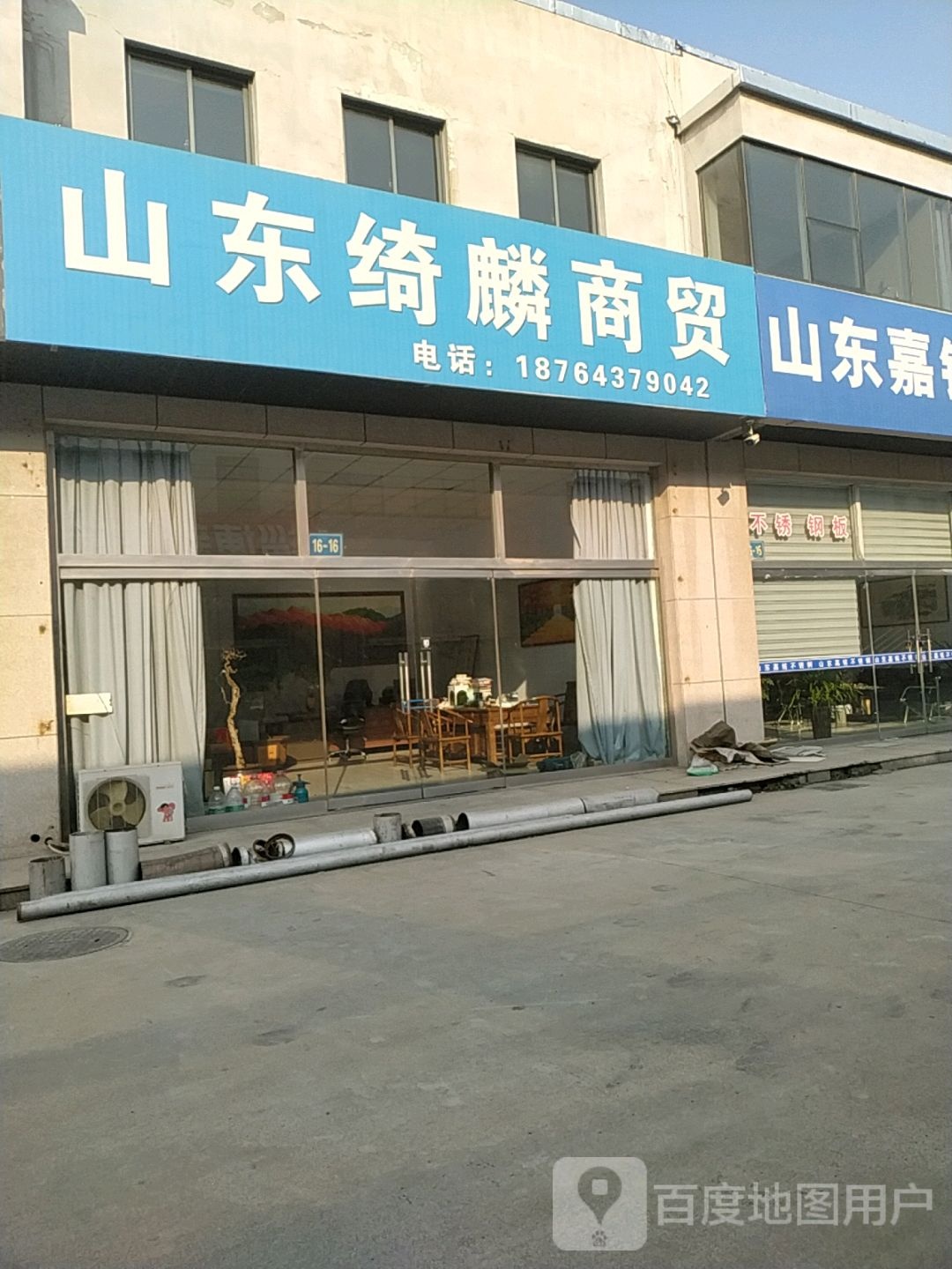 山东绮麟商贸