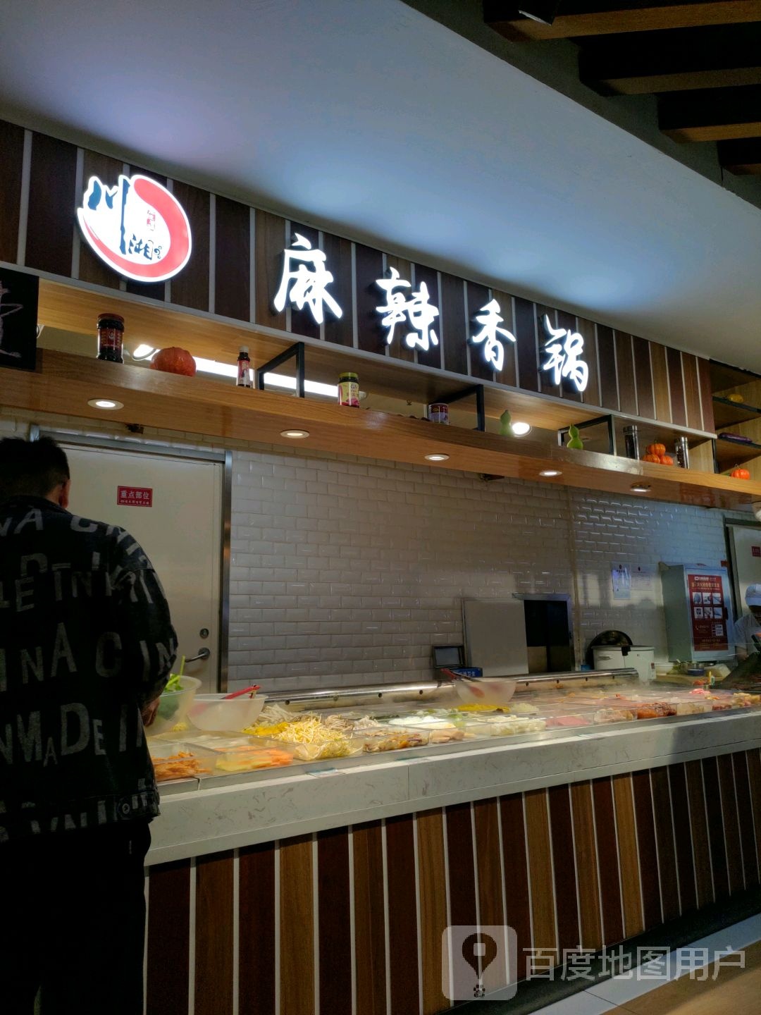 麻辣香锅(大商集团佳木斯百货大楼店)