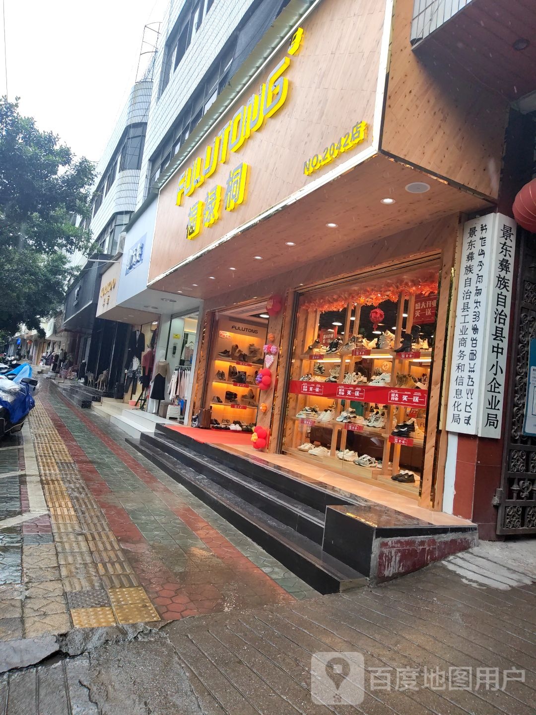 景东彝族自治县工业商务和信息化局