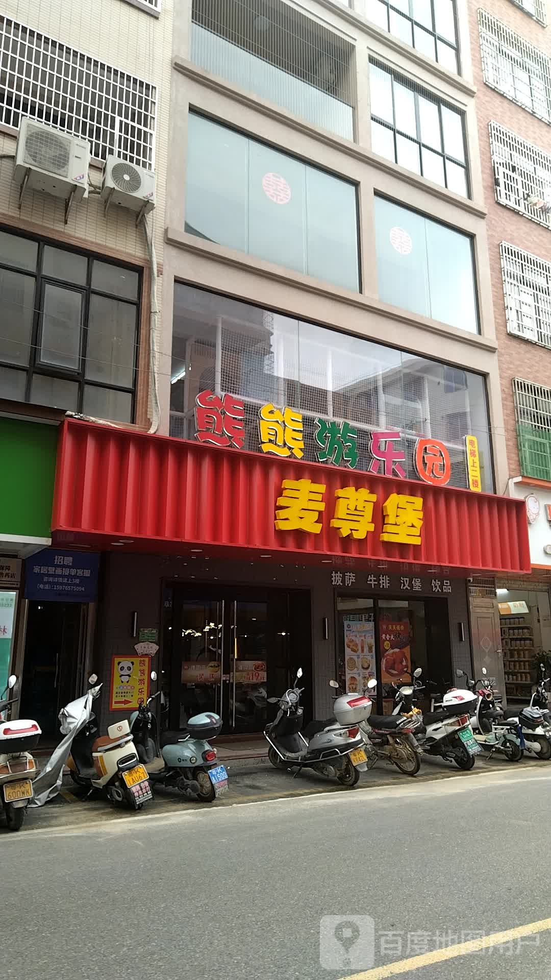 熊熊游乐园