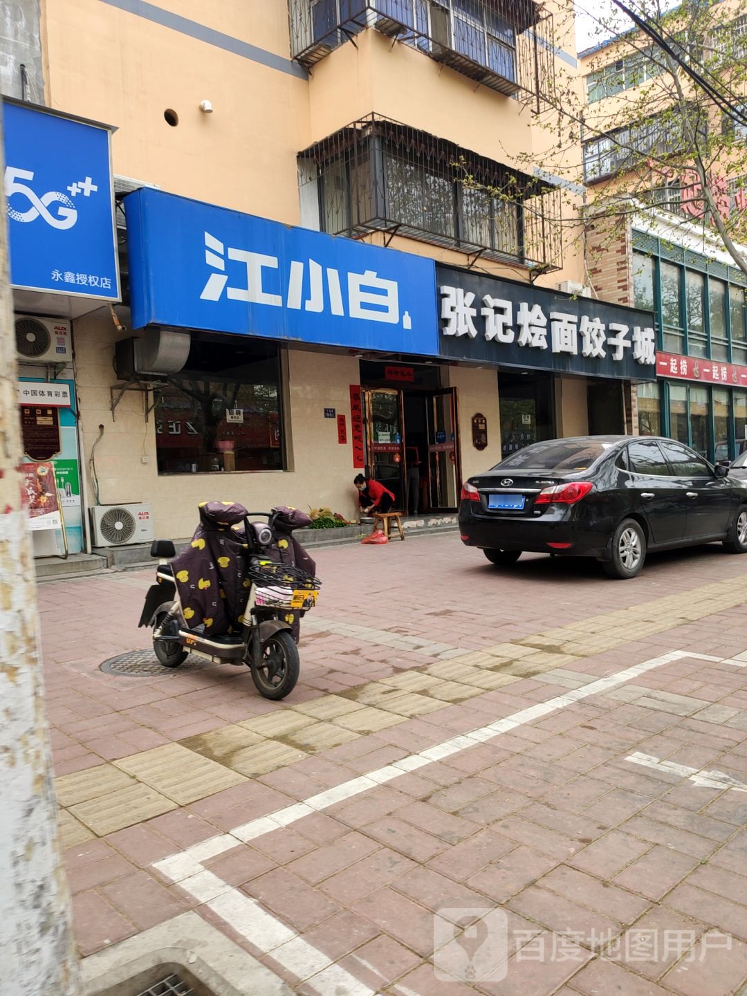 荥阳市江小白(鑫鑫花园店)