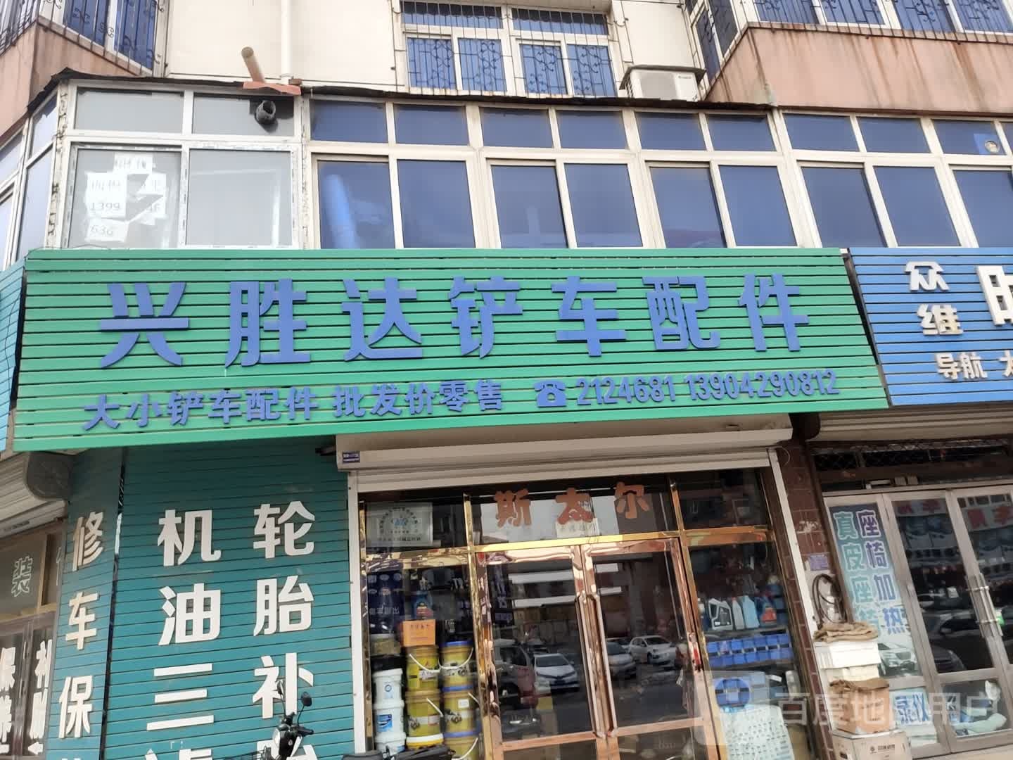 兴胜达铲车配件