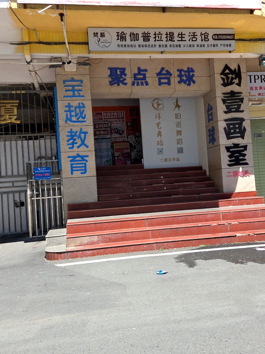 宝越教育(三灶校区)