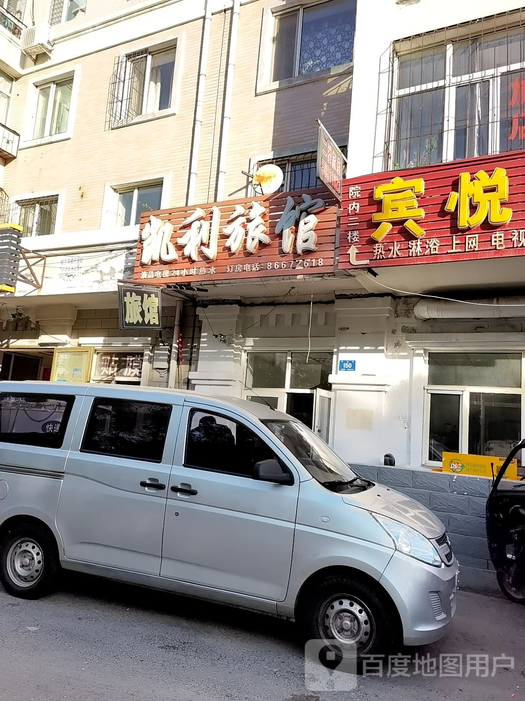 凯利旅馆