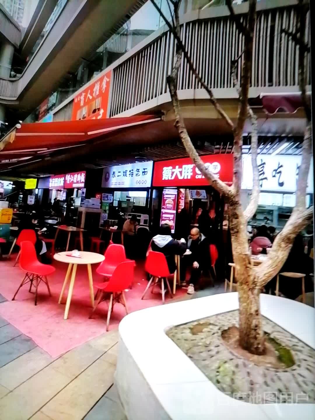 春二姨特色面