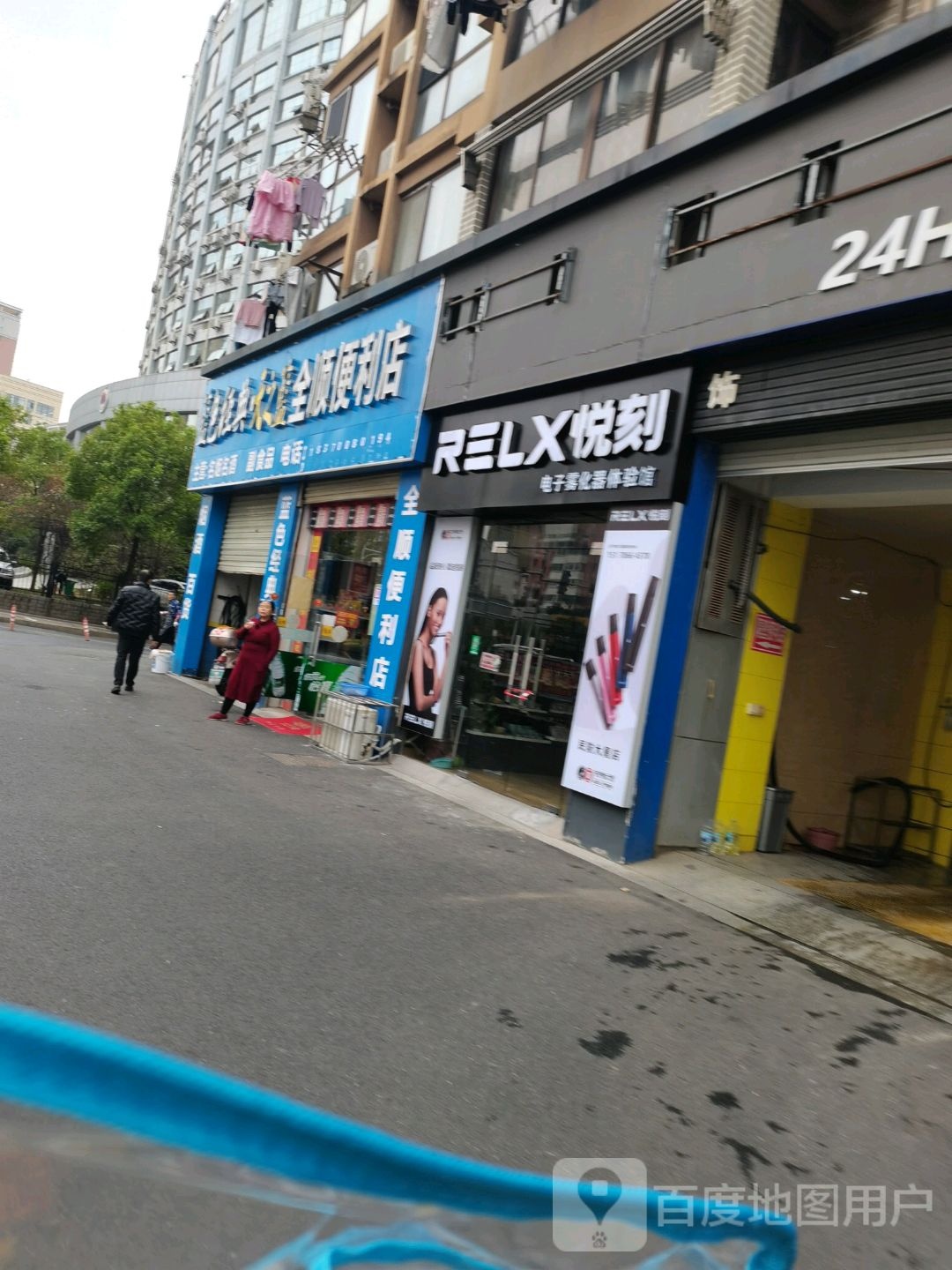 全顺便利店(民顺路店)