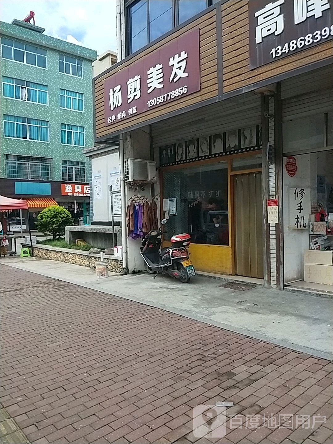 渔具店