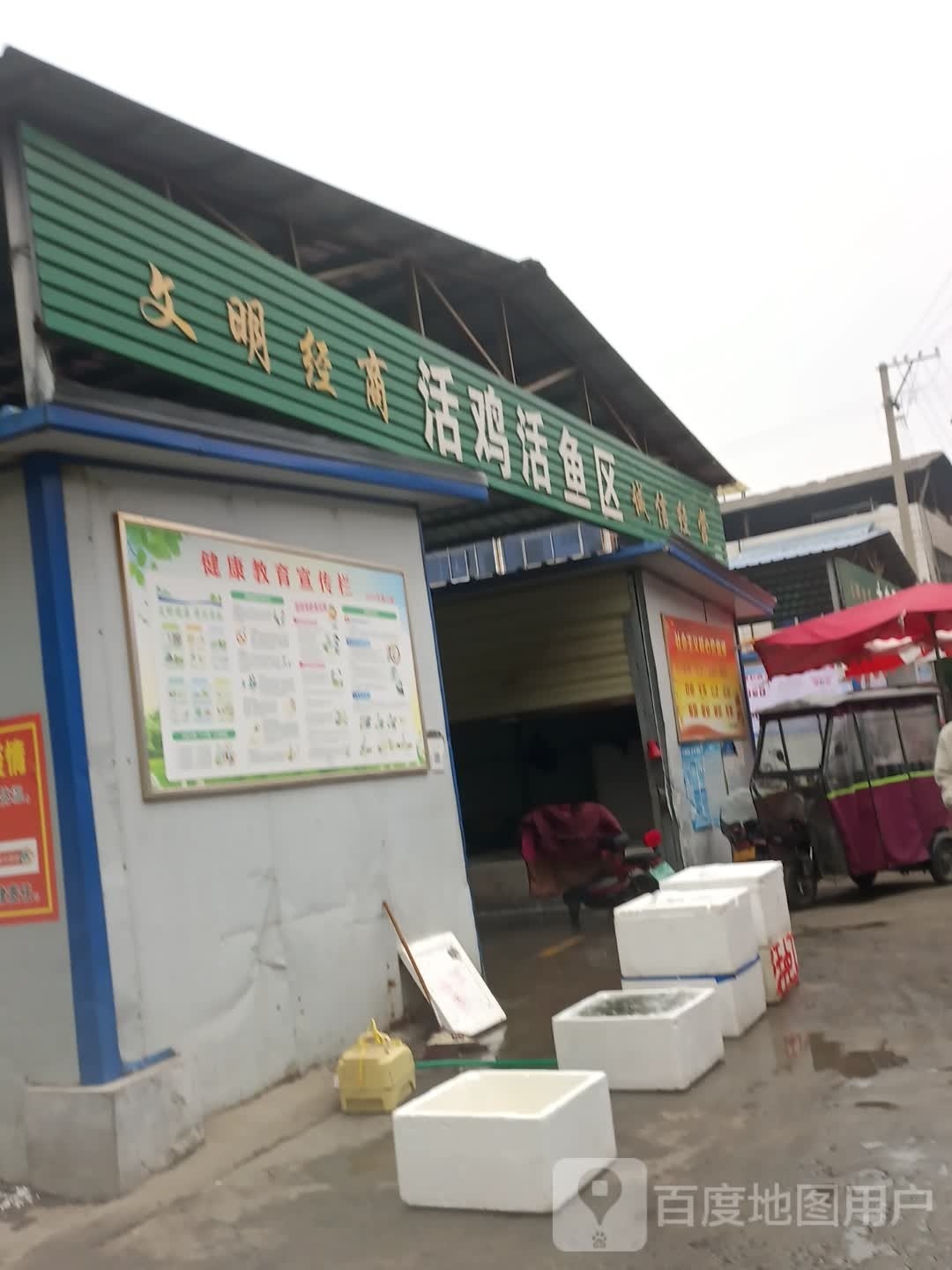 活鸡活鱼区(商城南路店)