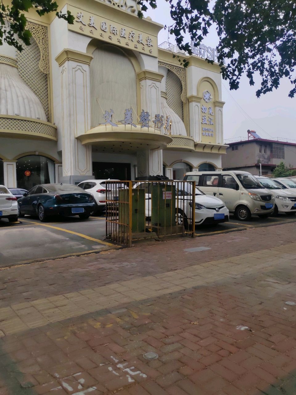 艾美国际医疗美容