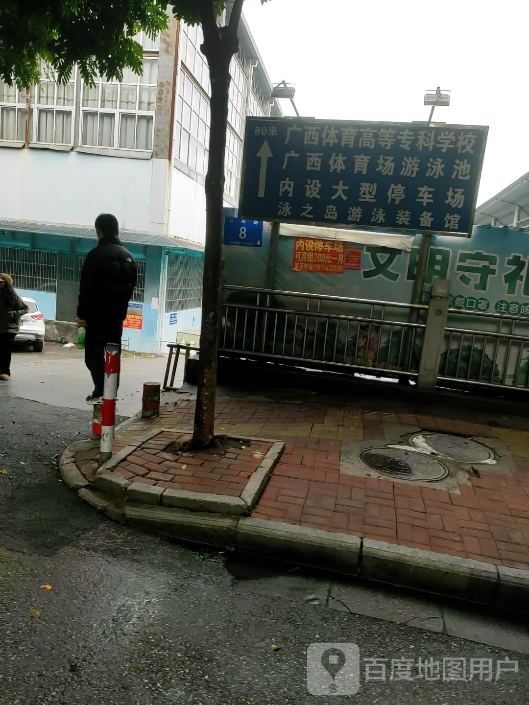 广西体育高等专科学校-综合练习馆