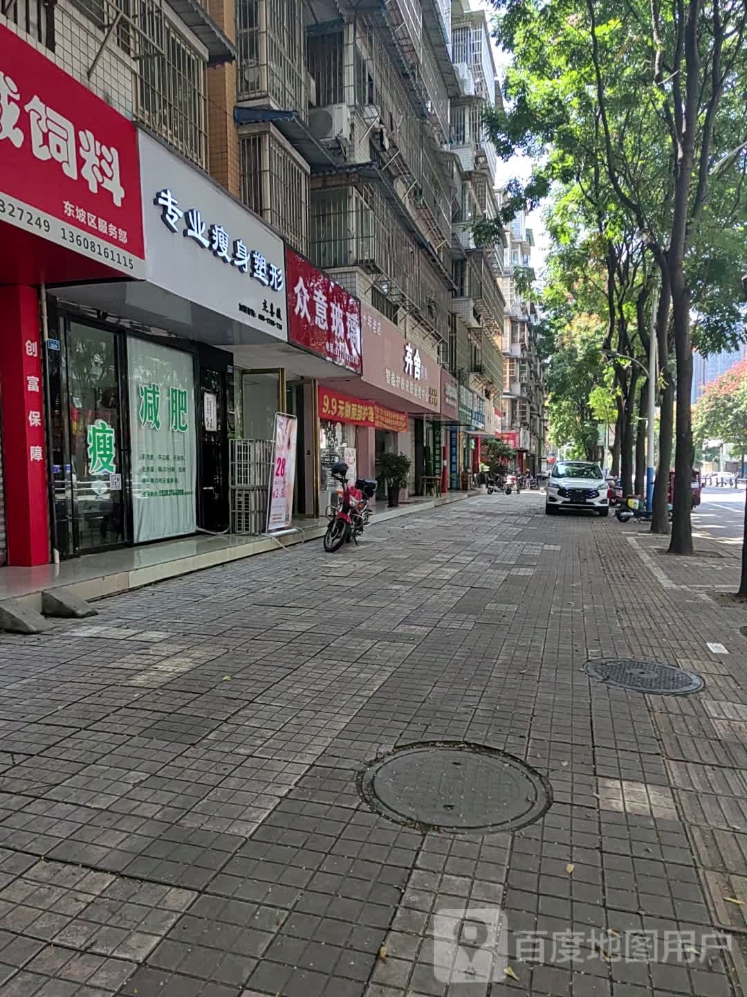 专业瘦身塑形(金辰花园店)