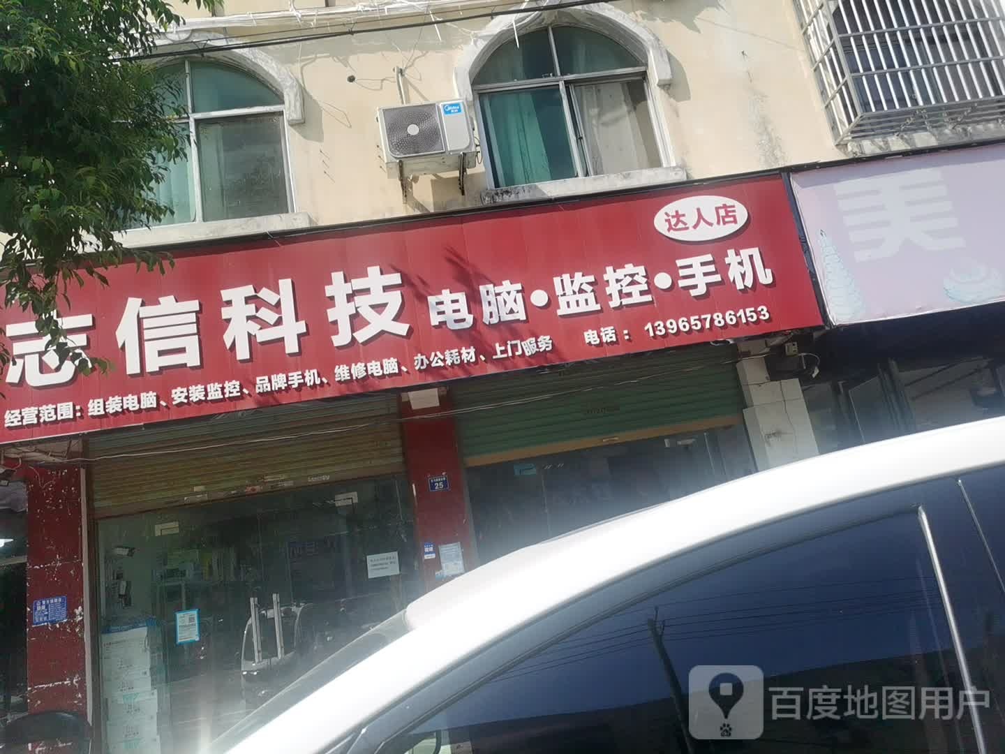 志信科技监控电脑