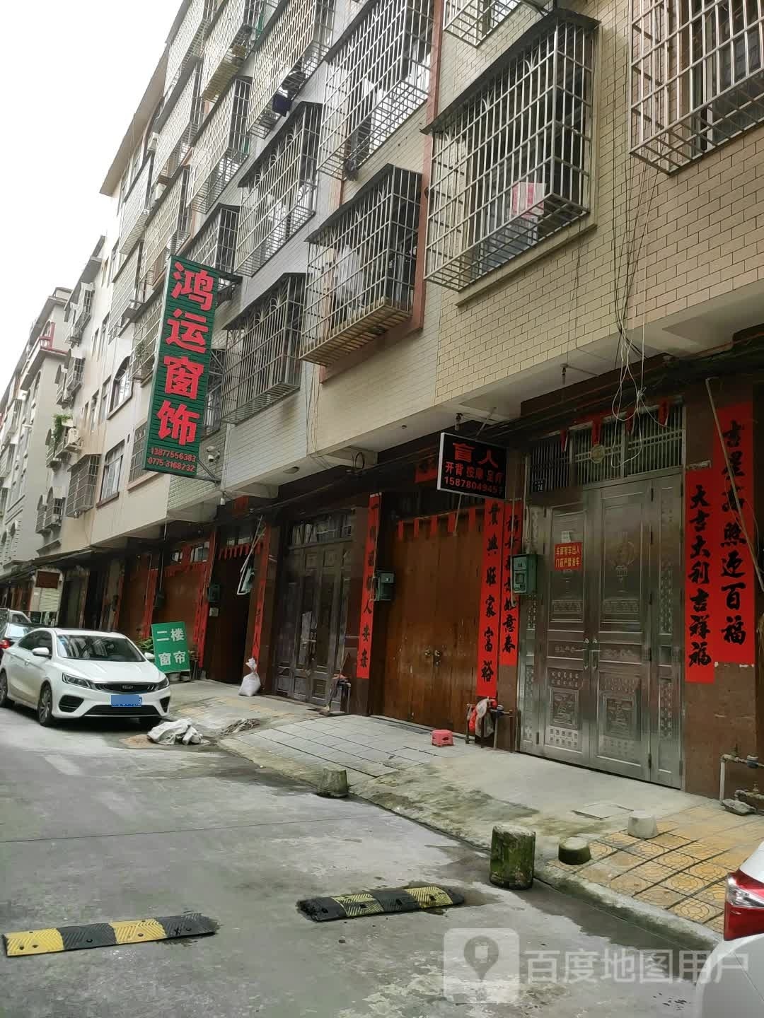 盲人开背按摩