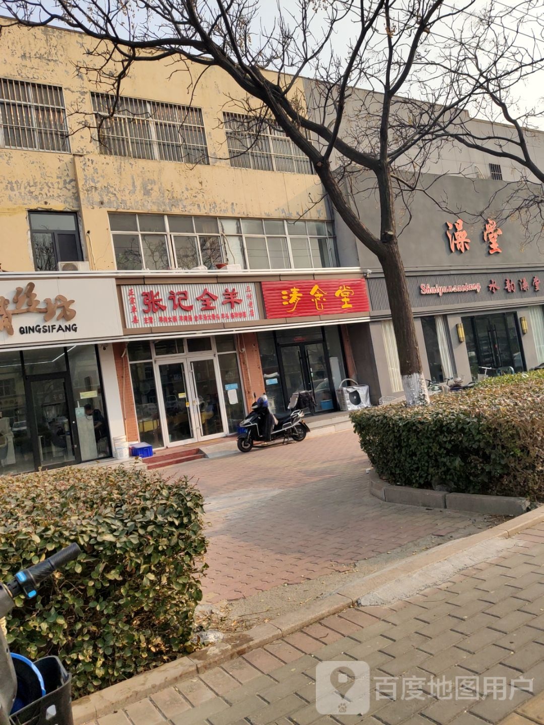 清念堂