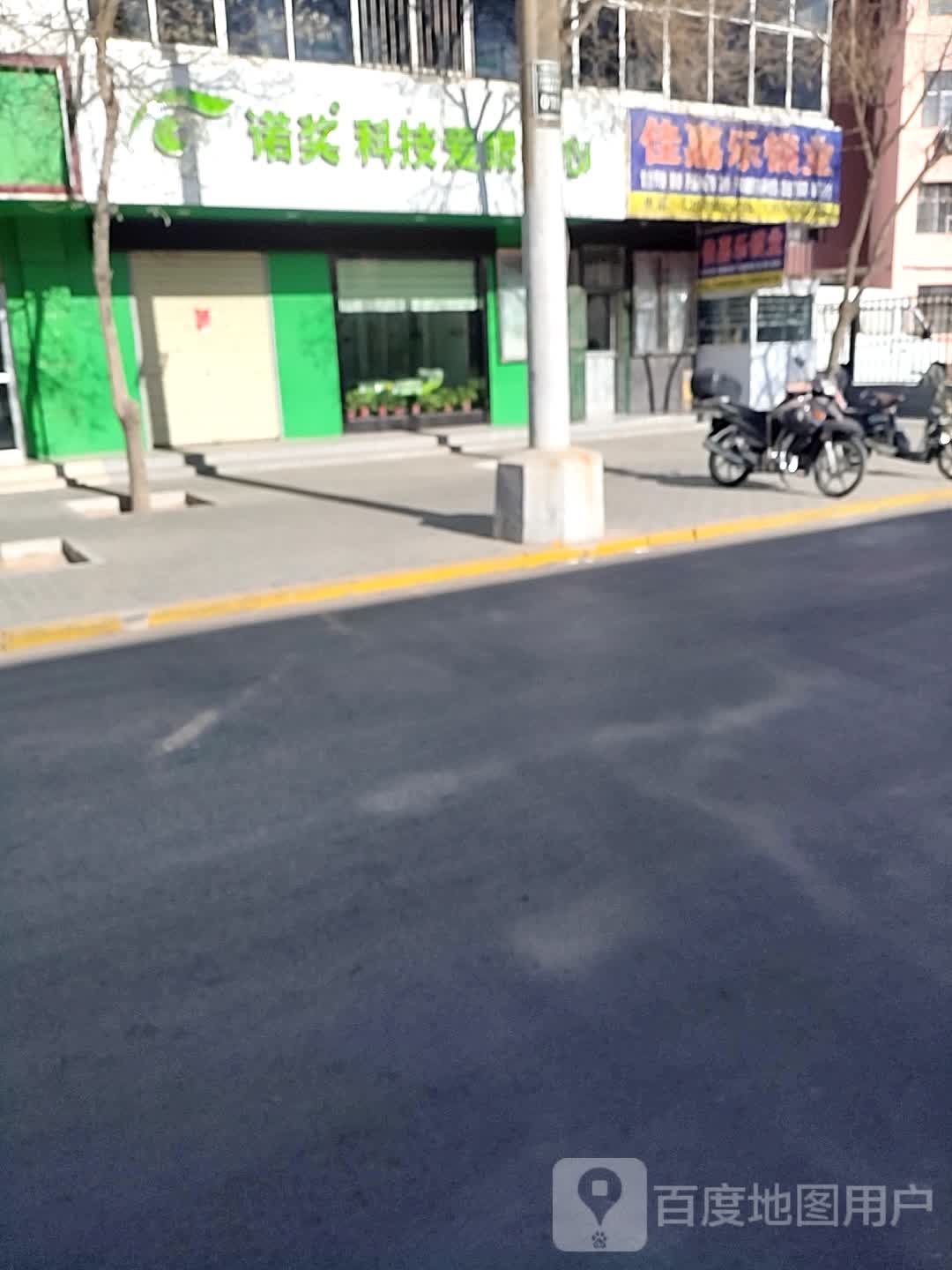 佳嘉乐锁业