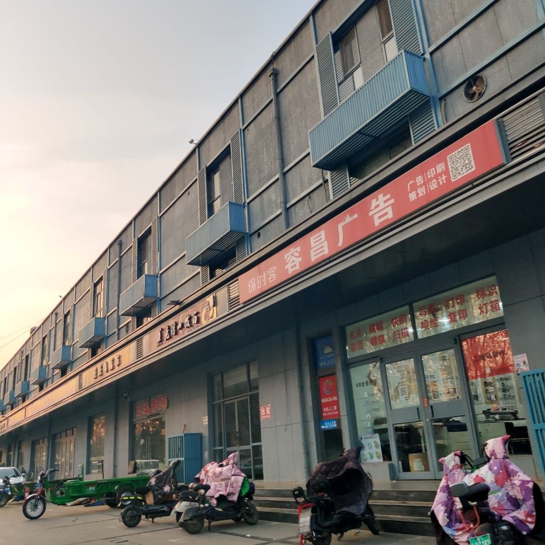 容昌广告
