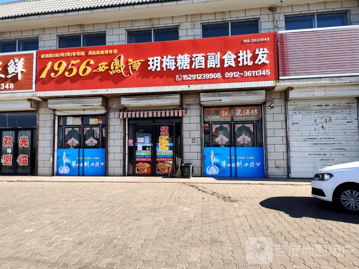 玥梅糖酒副食批发(牛家梁旗舰店)