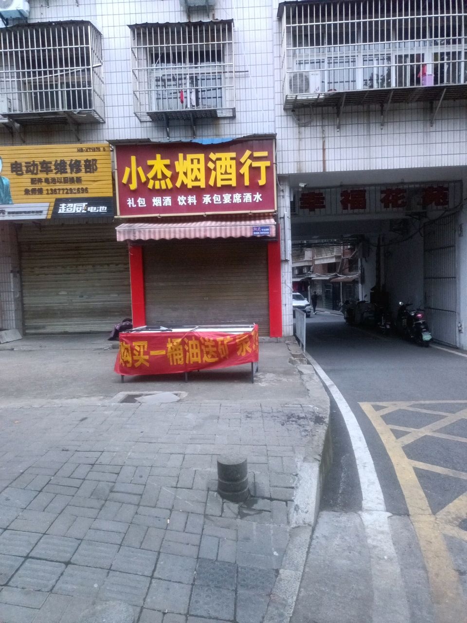 电动车维修部(沙嘴路店)