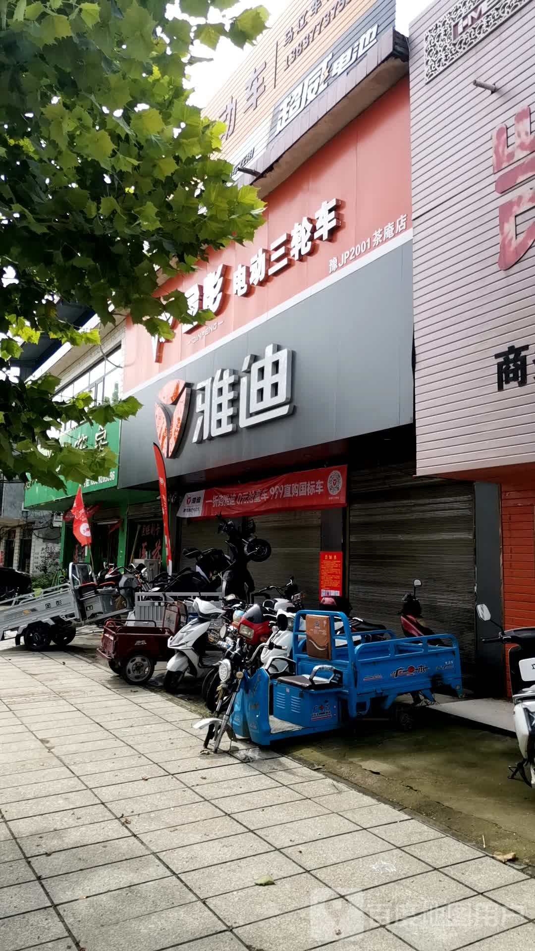 宛城区茶庵乡金彭电动三轮车(X027店)