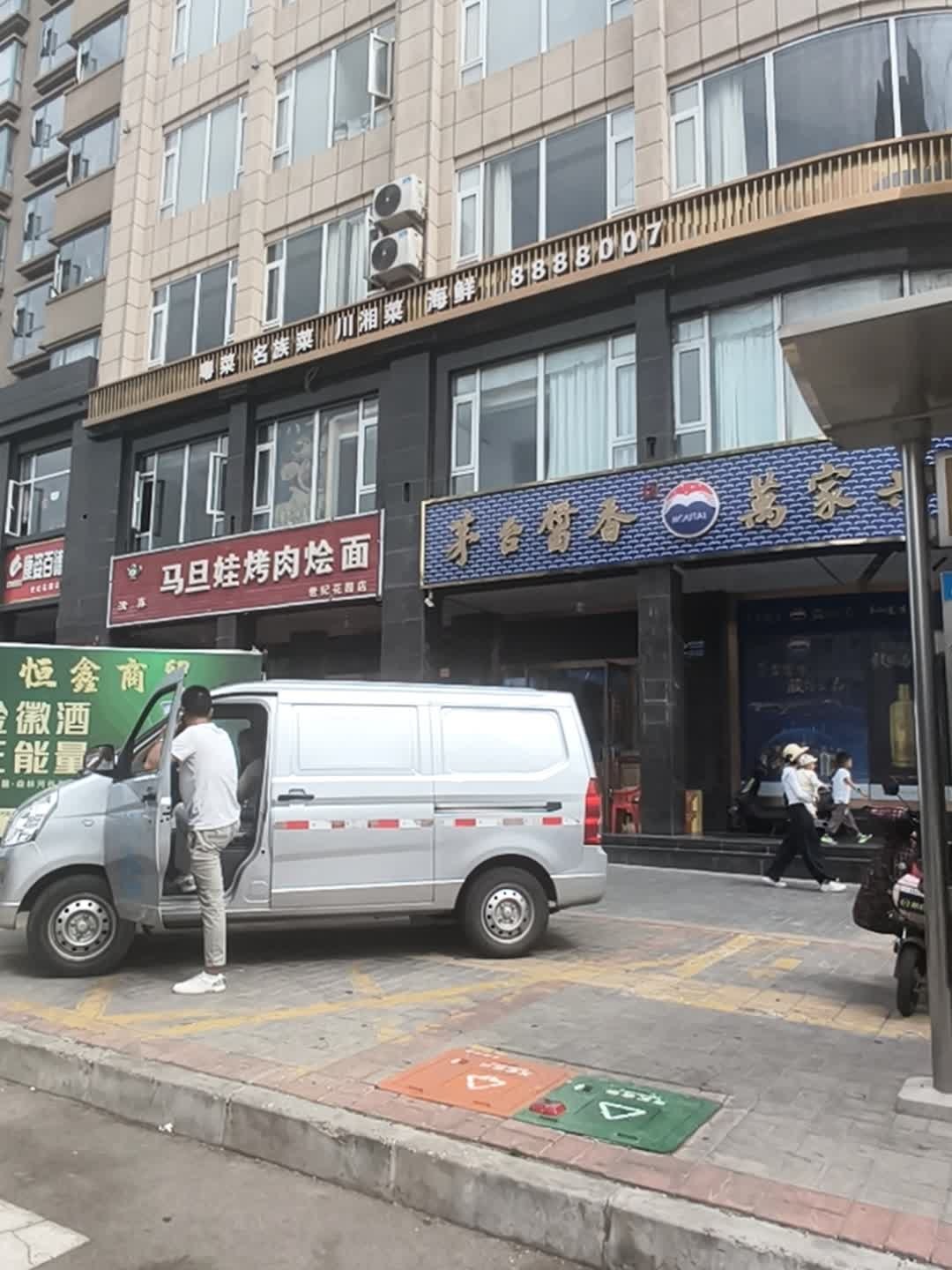 壹号便利店