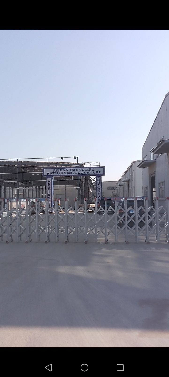 安徽万润源科技有限公司