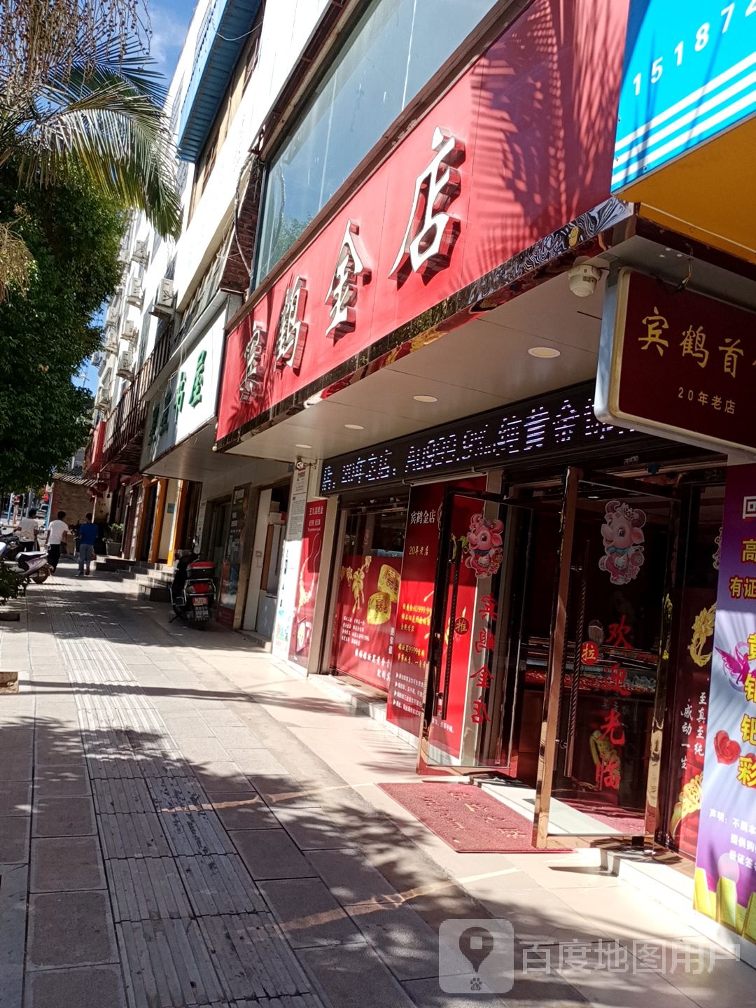 星星书屋(金牛路店)