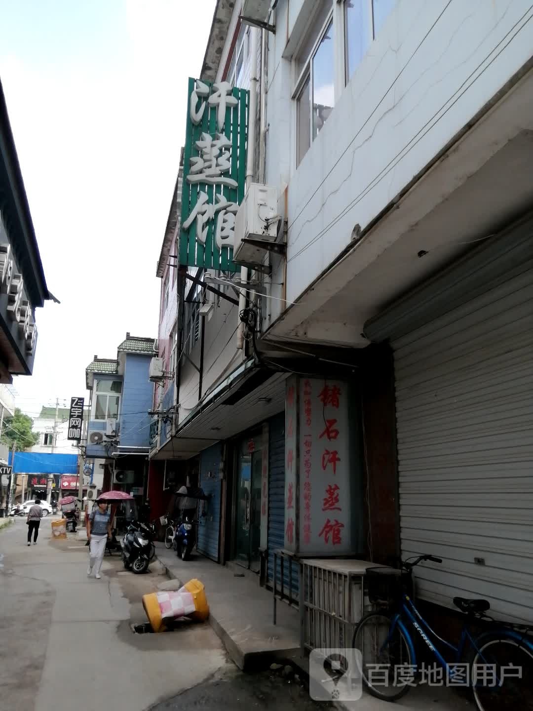 飞宇网咖(当铺路店)