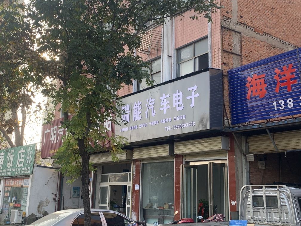 瑞能汽车电子开锁钥匙匹配