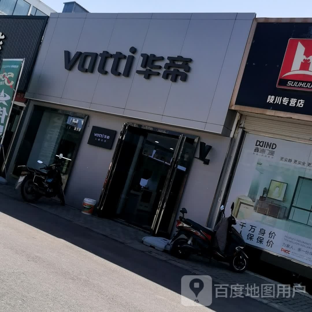 华帝(开云街店)