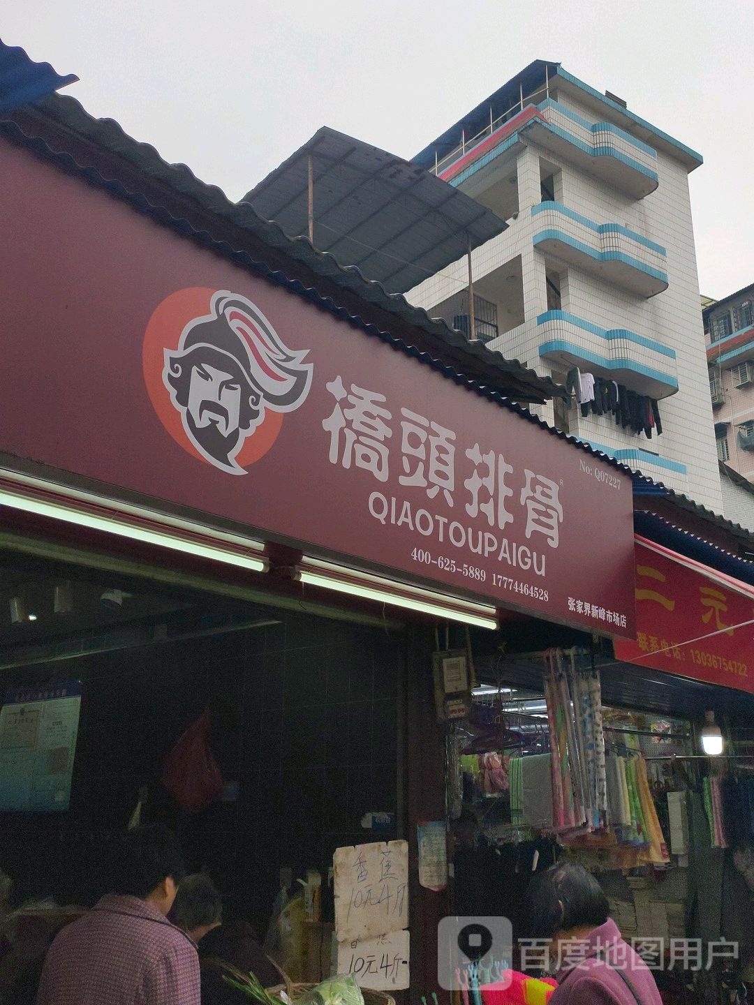 湘沣源新峰海鲜批发市场