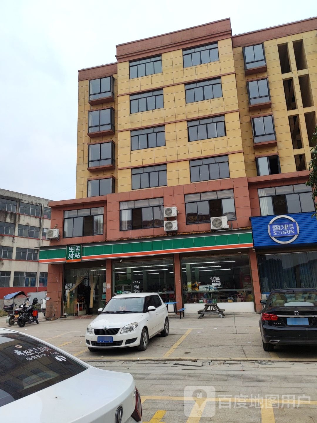 生活驿站(五中店)