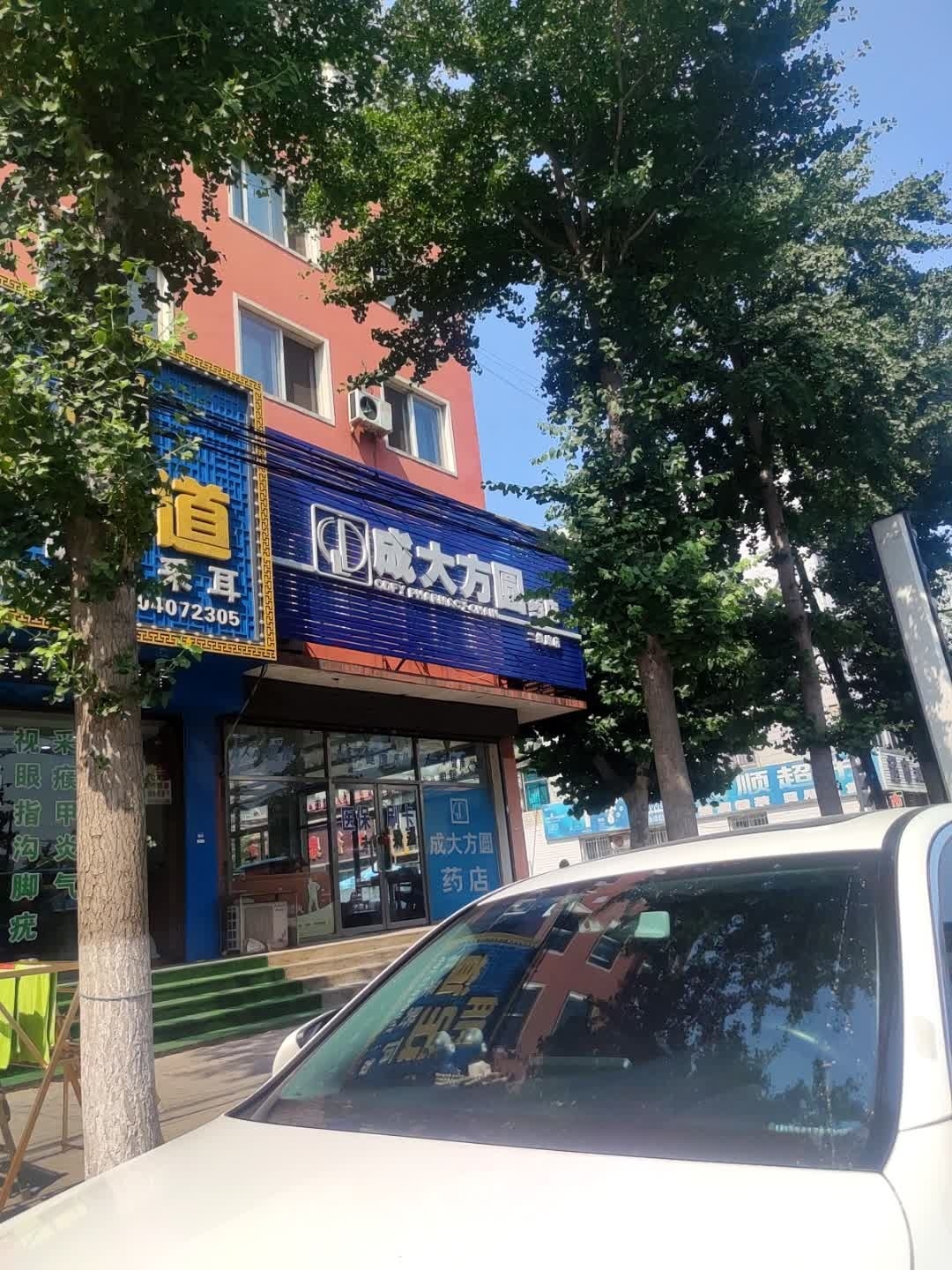 简舍足dao