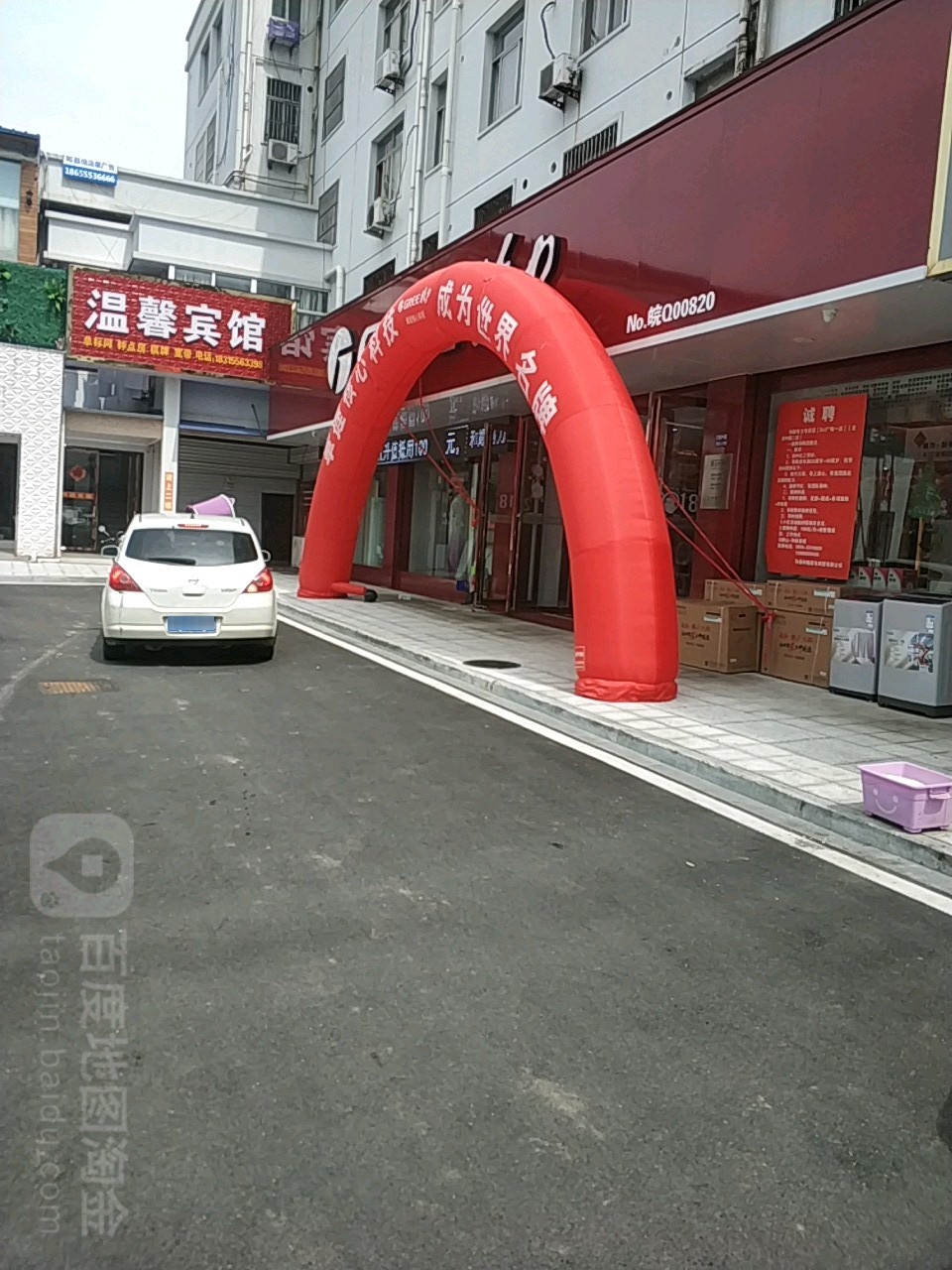 温馨宾馆(文昌中路店)