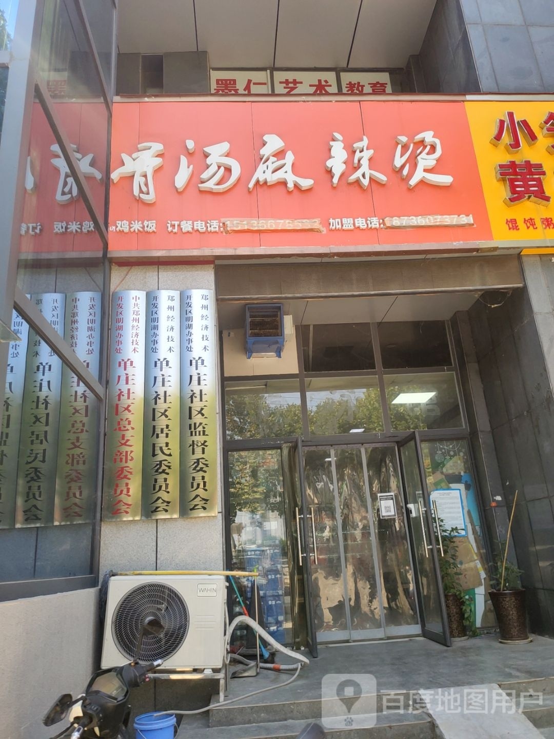 河南省郑州市管城回族区经开第四大街世和小区