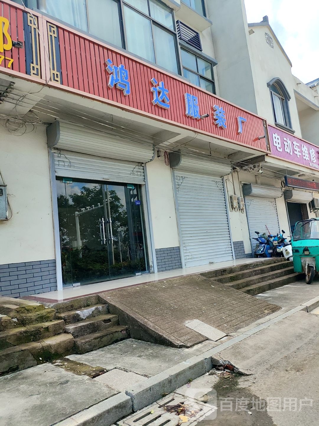 电动车维修开锁