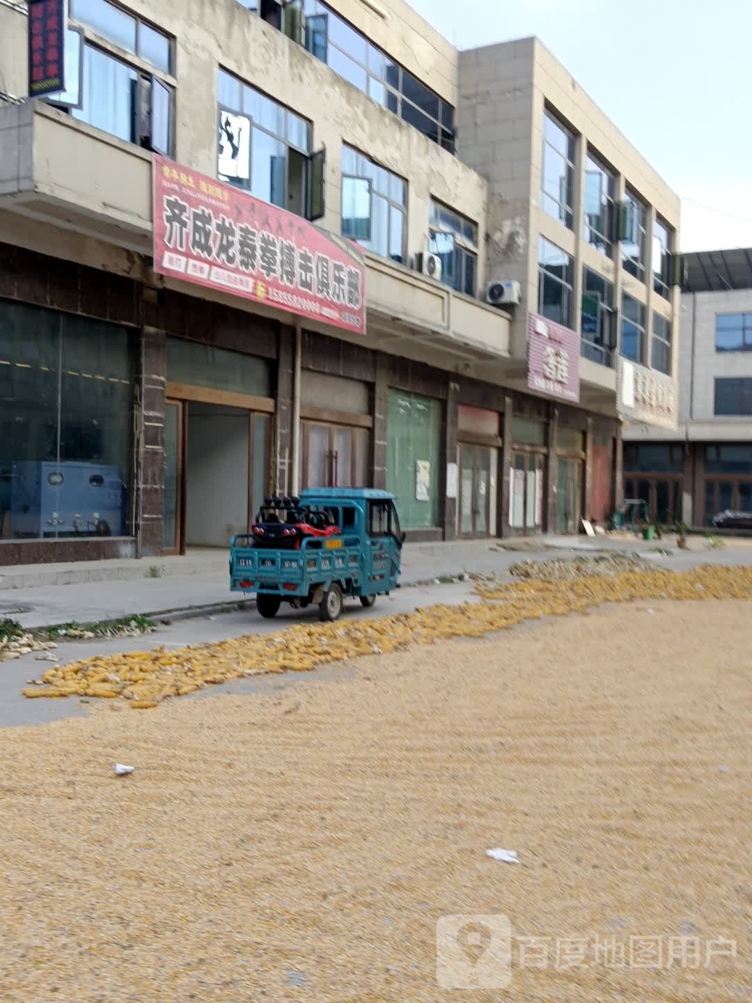 龙泰拳搏击俱乐部