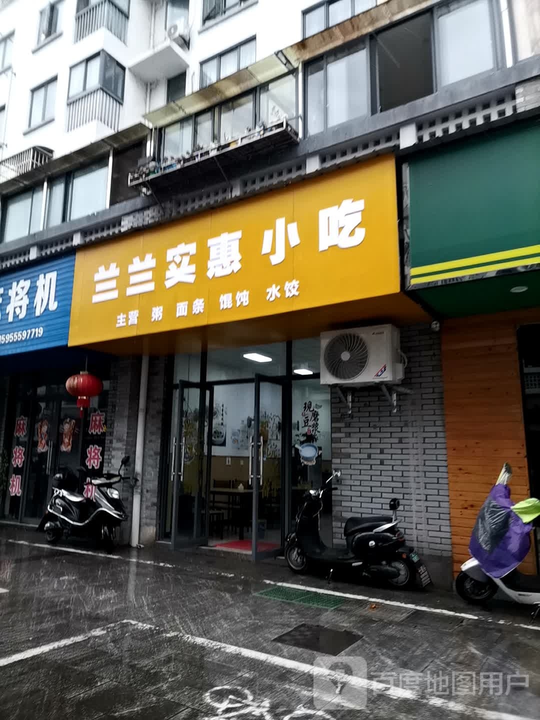 兰兰是会小吃