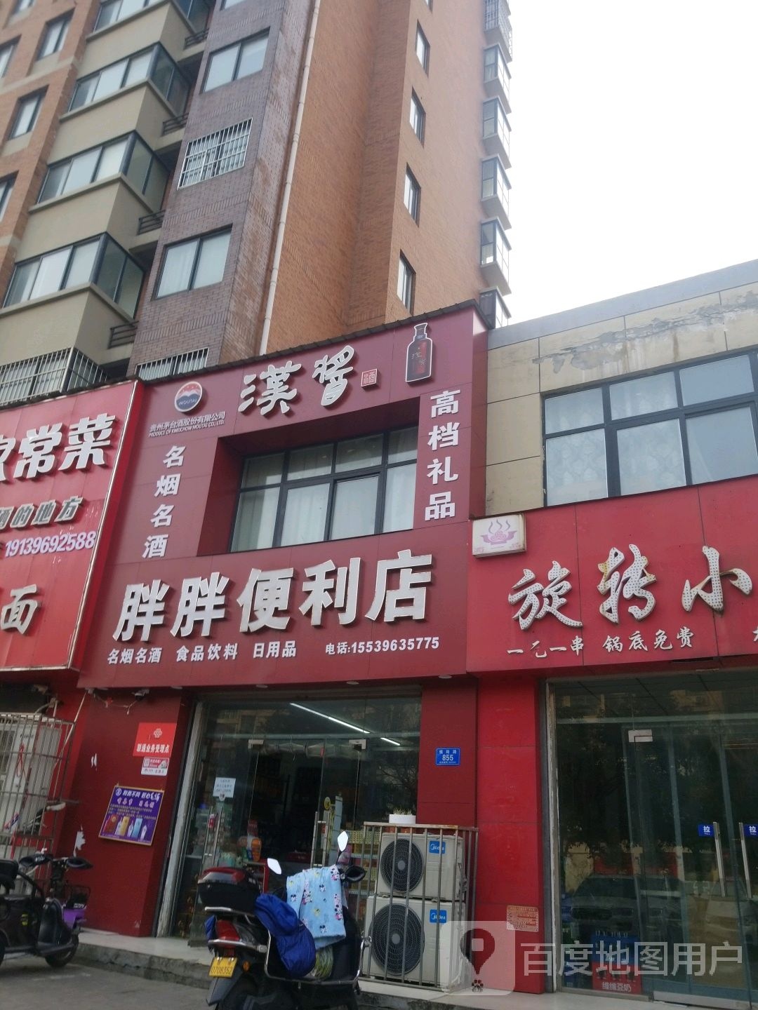 汇客便利店(慎阳路店)