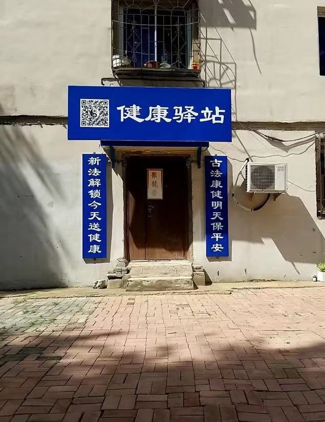 凯华健康驿站(招宝路)