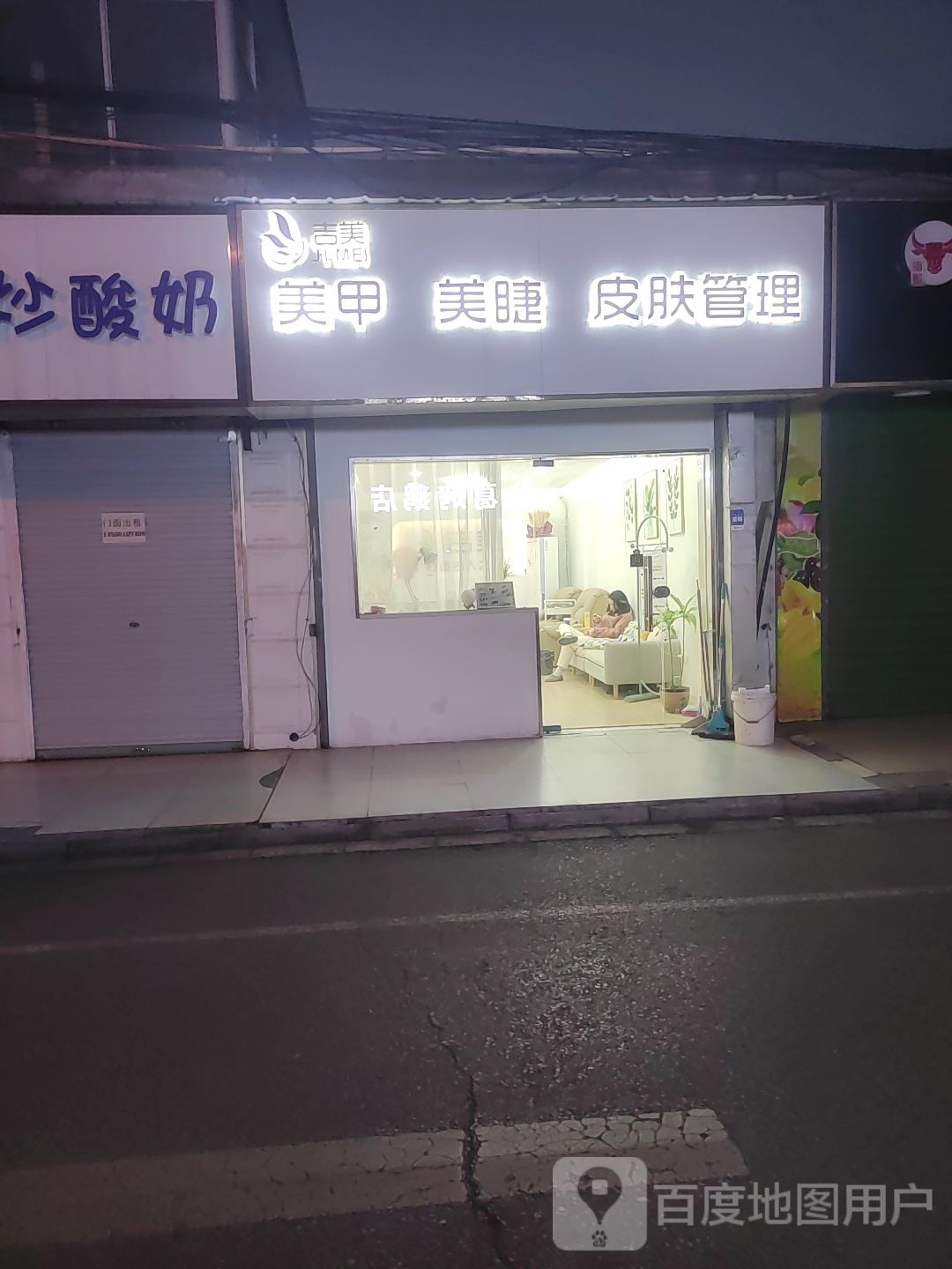 集美美甲(丹阳店)