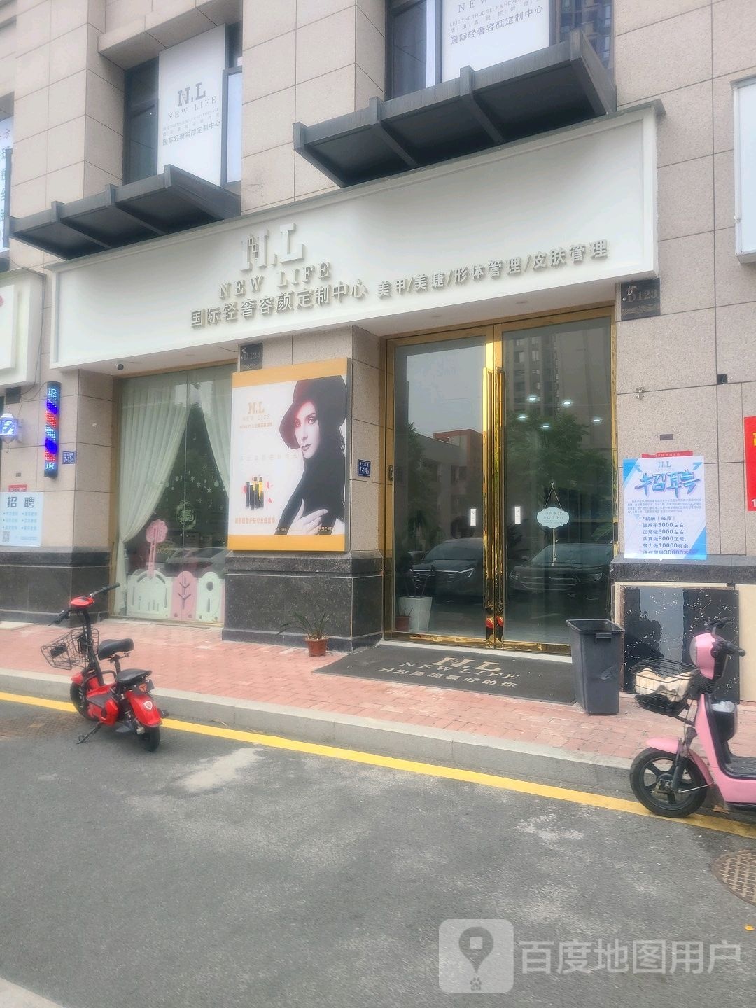 NL轻奢容颜定制店中心(角美店)