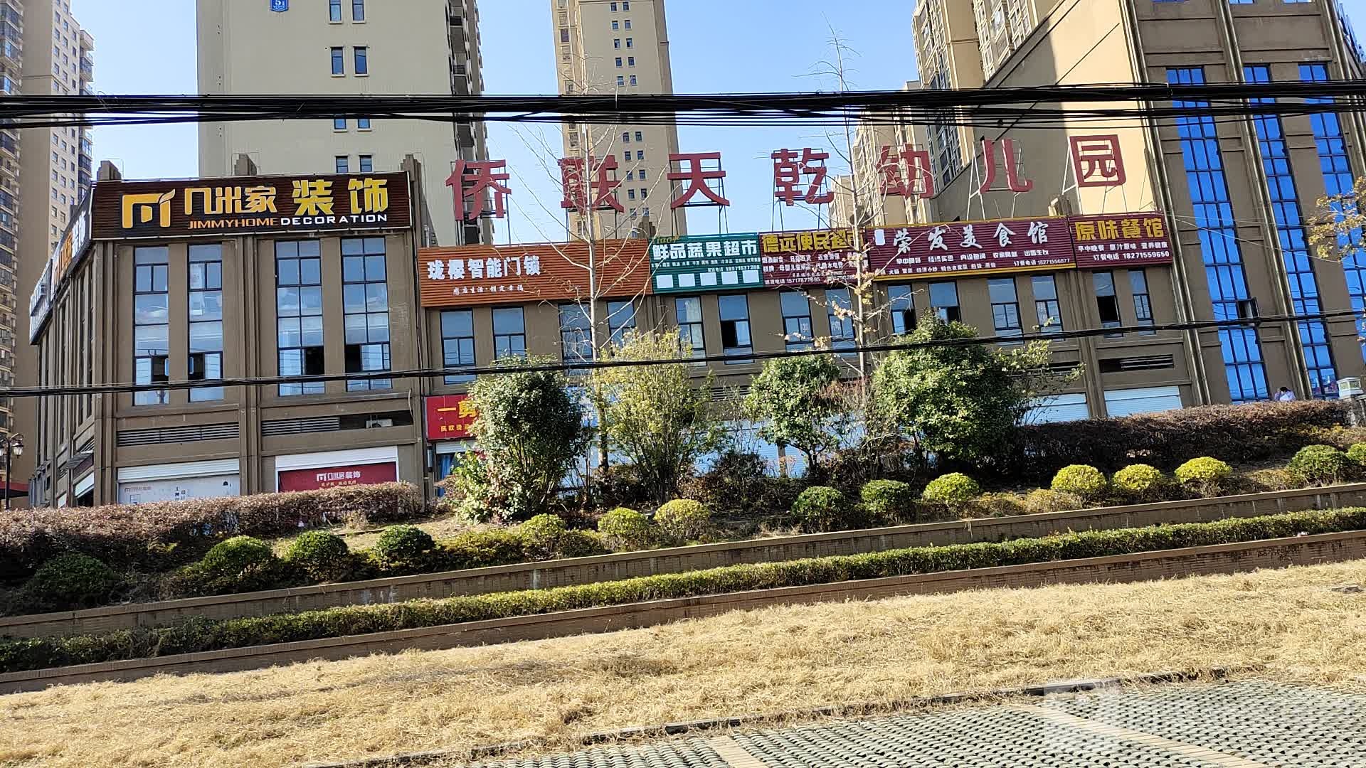 小尹鲜品蔬果超市市