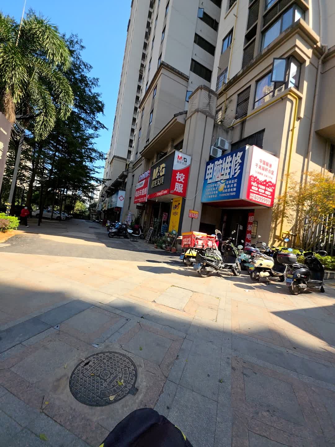 欣源电脑维修部