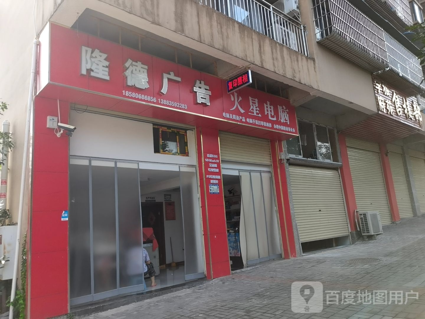 隆德广告