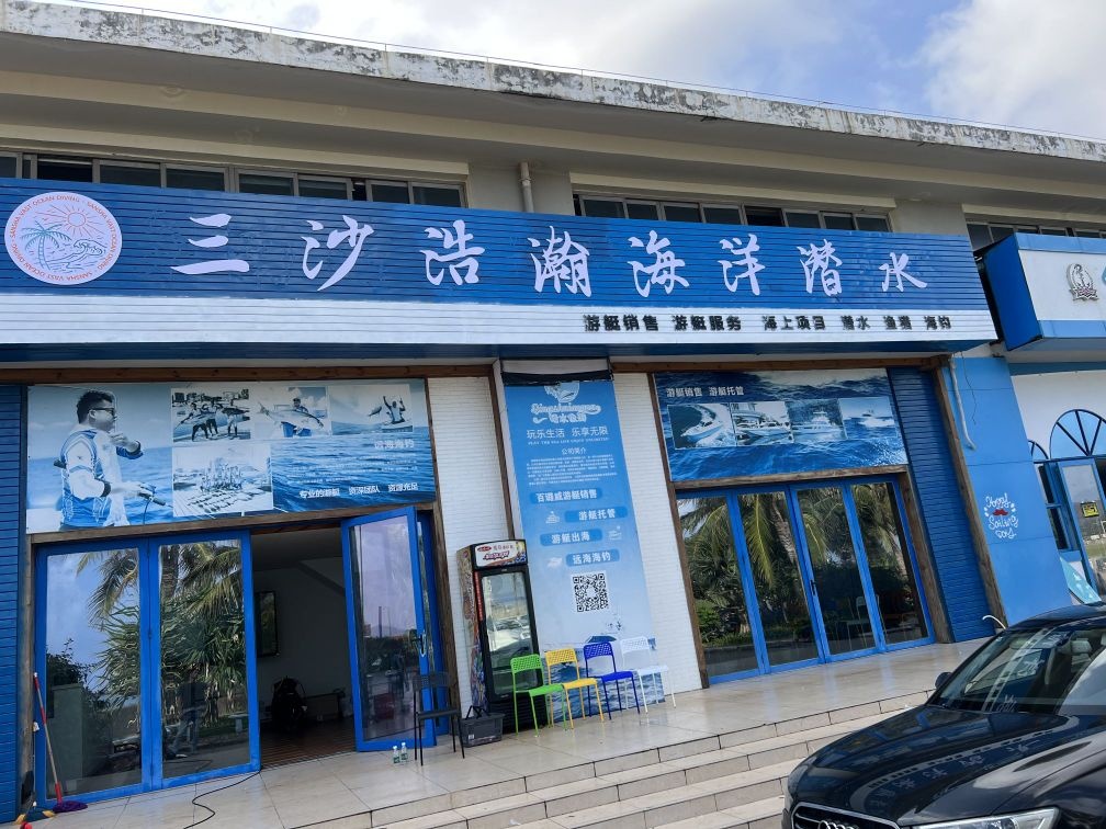 三沙浩瀚海洋潜水